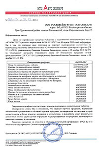 Отказное Автопилот